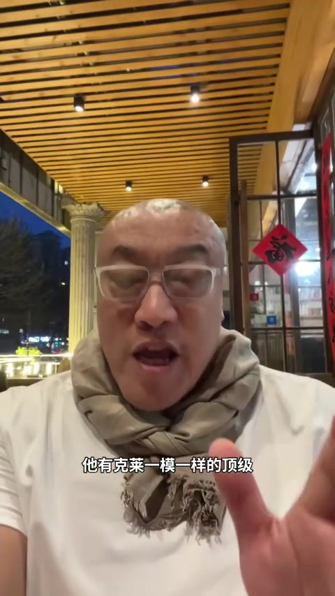 开云APP-马健：克尼佩尔就是进化版克莱 除三分神准外进攻自主性完爆克莱
