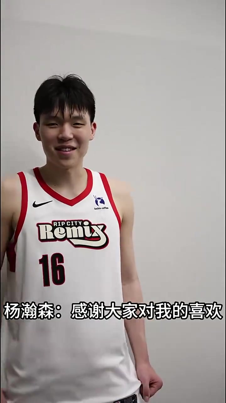 开云APP-被外网称为Yaokic（姚明+约基奇）有何感受？杨瀚森：这是我目标